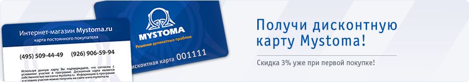 Mystoma Ru Интернет Магазин Каталог Mystoma Ru Интернет Магазин Каталог