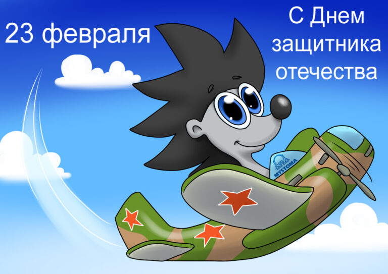 23 февраля режим работы магазина! - Блог mystoma.ru Режим Работы Магазина Шаблон
