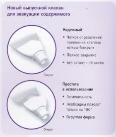 2флексима мочеприемник