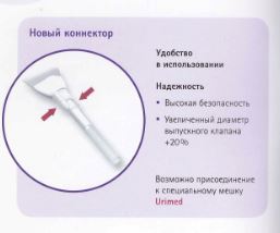 3 флексимамочеприемник