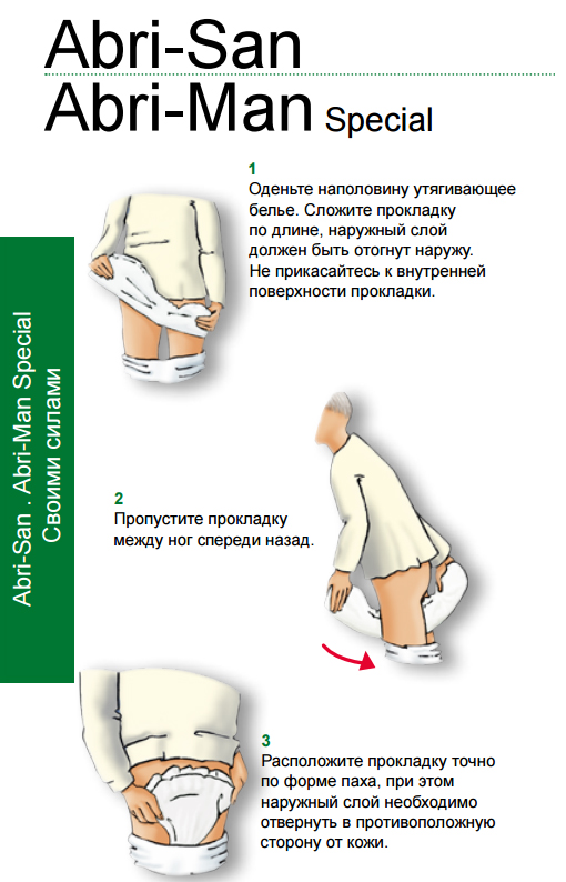 абри-сан-инструкция