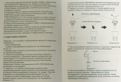 инстр-небулайзер1