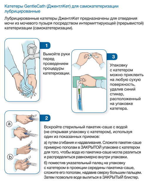 инструкция2