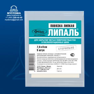 Повязка липкая стерильная Липаль-Т 7,5х8 см   (5 шт.) приобрести по цене от 85 рублей с доставкой ― MyStoma.ru