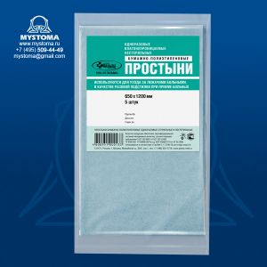 Простыня бумажно-полиэтиленовая одноразовая 120х65 см нестерильная (5 шт.) купить по цене от 230 рублей с доставкой ― MyStoma.ru