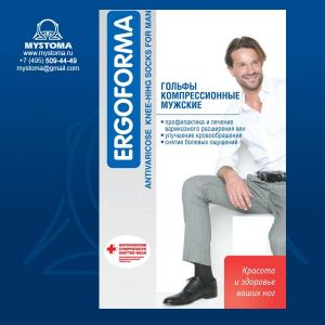 Гольфы черные ERGOFORMA антиварикозные муж с хлопком (1 класс компрессии),18-22 мм  Разм.3 заказать по цене от 1090 рублей с доставкой ― MyStoma.ru