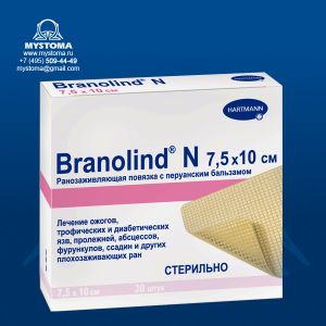 Branolind N  -  повязки стерильные с перуанским бальзамом 7.5 х 10 см;  заказать по цене от 56 рублей с доставкой ― MyStoma.ru