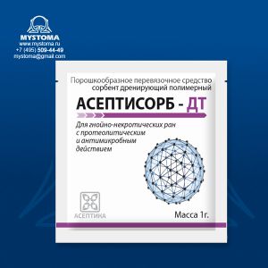 «АСЕПТИСОРБ - ДТ» сорбент дренирующий для лечения гнойных ран 1 грамм, набор 5 шт. приобрести по цене от 2200 рублей с доставкой ― MyStoma.ru