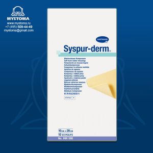 SYSPUR-DERM губчатая повязка 10 *20 см приобрести по цене от 565 рублей с доставкой ― MyStoma.ru
