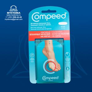 Compeed пластырь п/влажных мозолей на ногах малN6 заказать по цене от 240 рублей с доставкой ― MyStoma.ru