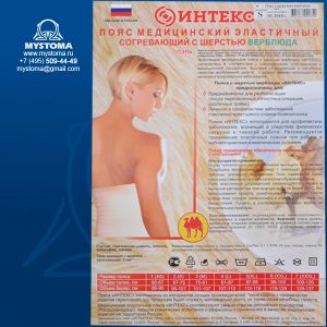 Пояс "Интекс"  противорадикулитный эластичный верблюд размер L (р-р 4) купить по цене от 673 рублей с доставкой ― MyStoma.ru
