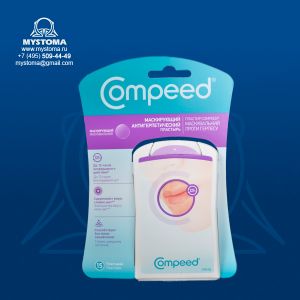  Compeed пластырь маскирующий антигерпетический N15 приобрести по цене от 550 рублей с доставкой ― MyStoma.ru