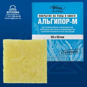 Альгипор-М (50х50 мм) купить по цене от 118 рублей с доставкой ― MyStoma.ru