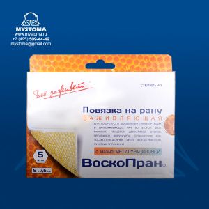 Воскопран с мазью метилурац 10% 5Х7,5 см N5  приобрести по цене от 420 рублей с доставкой ― MyStoma.ru