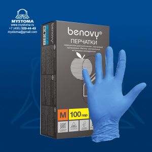 Перчатки нитриловые смотровые нестерильные текстурированные на пальцах голубые BENOVY, M 200 шт. приобрести по цене от 3075 рублей с доставкой ― MyStoma.ru