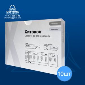 Средство ранозаживляющее "Хитокол-СХД" 9*9*0,4 см №10 купить по цене от 218 рублей с доставкой ― MyStoma.ru