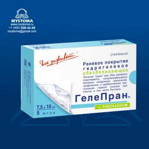 Покрытие "ГелеПран" с лидокаином 5 х 7,5 см №2                       приобрести по цене от 460 рублей с доставкой ― MyStoma.ru