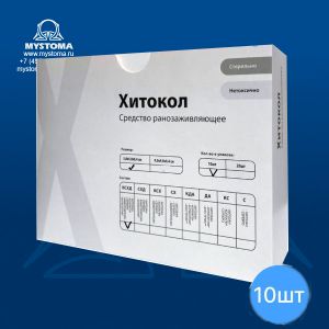 Средство ранозаживляющее "Хитокол-КСХД" стер. 5*5*0,4 см №10 купить по цене от 207 рублей с доставкой ― MyStoma.ru