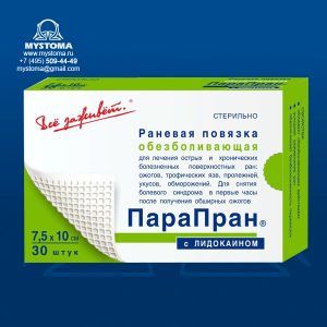 Повязка "ПараПран"  с лидокаином 7,5 х 10 см №30                                    купить по цене от 65 рублей с доставкой ― MyStoma.ru