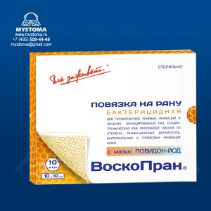 ВП Повязка "ВоскоПран" с мазью "Повидон-Йод"  10 х 10 cм №10 купить по цене от 109 рублей с доставкой ― MyStoma.ru