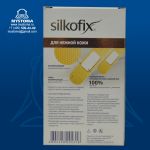 S46# Пластырь бактерицидный Silkofix с антисептиком на нетканой основе ДЛЯ НЕЖНОЙ КОЖИ №20 стандарт