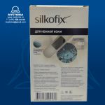 S56#Пластырь бактерицидный Silkofix с содержанием серебра на нетканой основе ДЛЯ НЕЖНОЙ КОЖИ №20 ста