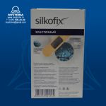 S57#Пластырь бактерицидный Silkofix с содержанием серебра на тканевой основе ЭЛАСТИЧНЫЙ №20 стандарт