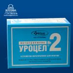 196(105) Мочеприемное устройство Уроцел Р2, 25 мм