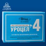 198(106) Мочеприемное устройство Уроцел Р4, 35 мм